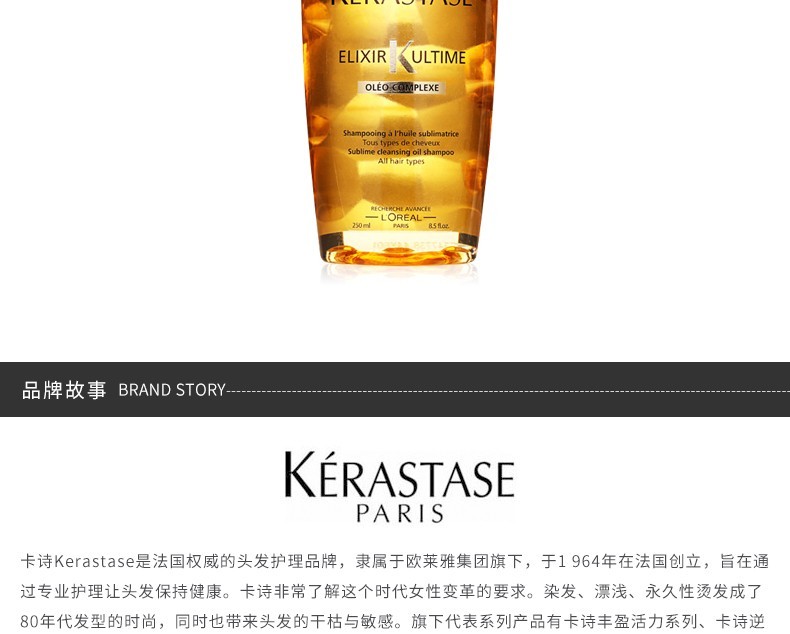 商品Kérastase|KERASTASE/卡诗 菁纯润泽洗发水 250ML｜包邮【香港直发】,价格¥279,第14张图片详细描述