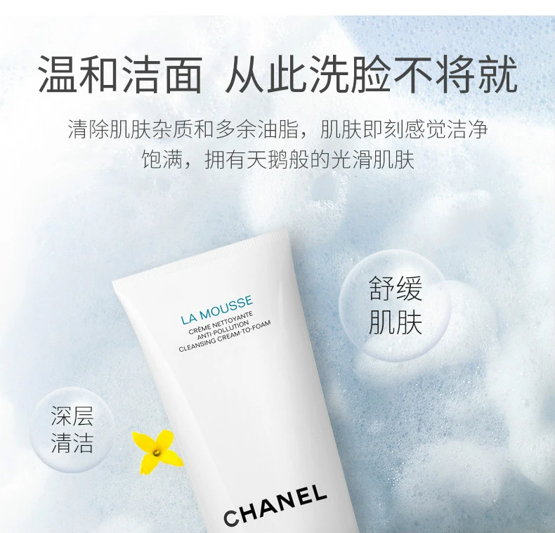 商品Chanel|【包邮装】CHANEL/香奈儿 山茶花��洁面乳洗面奶150ml,价格¥623,第3张图片详细描述