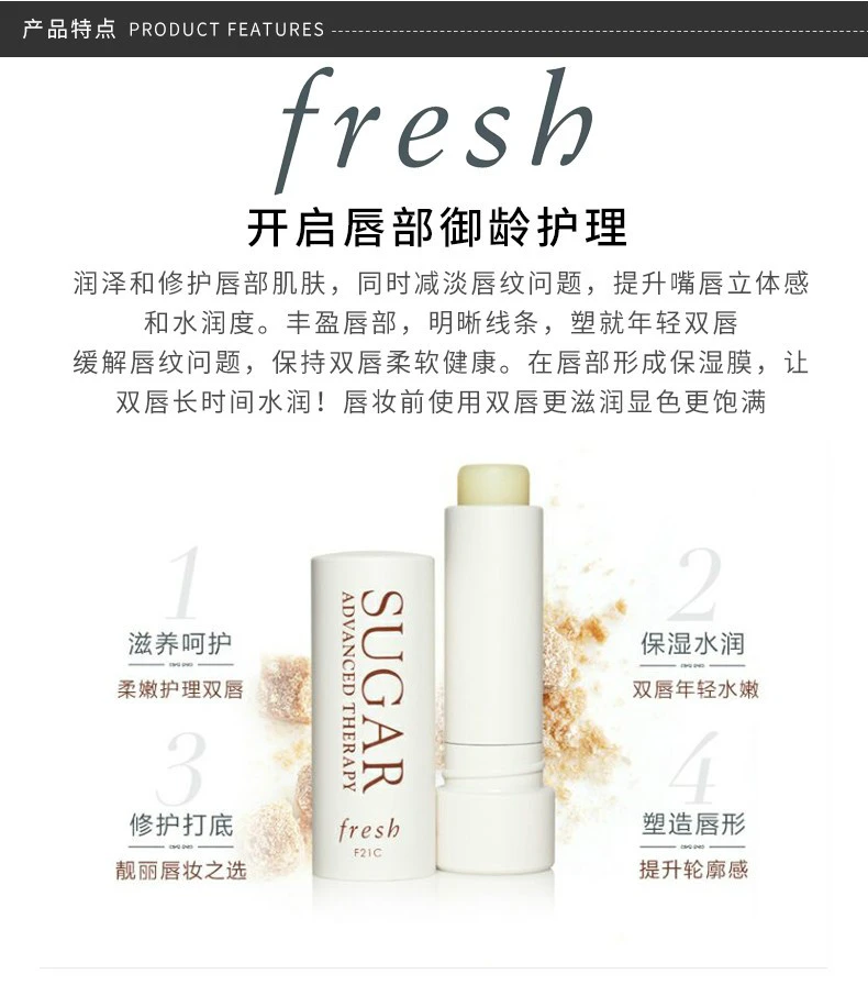 商品Fresh|【包邮装】Fresh 馥蕾诗黄糖润唇膏 4.3g,价格¥172,第3张图片详细描述