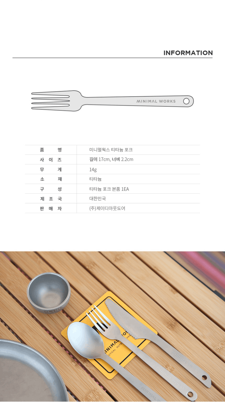 商品Minimal Works|【Brilliant|包邮包税】极简主张 钛叉子 4946645512,价格¥185,第6张图片详细描述