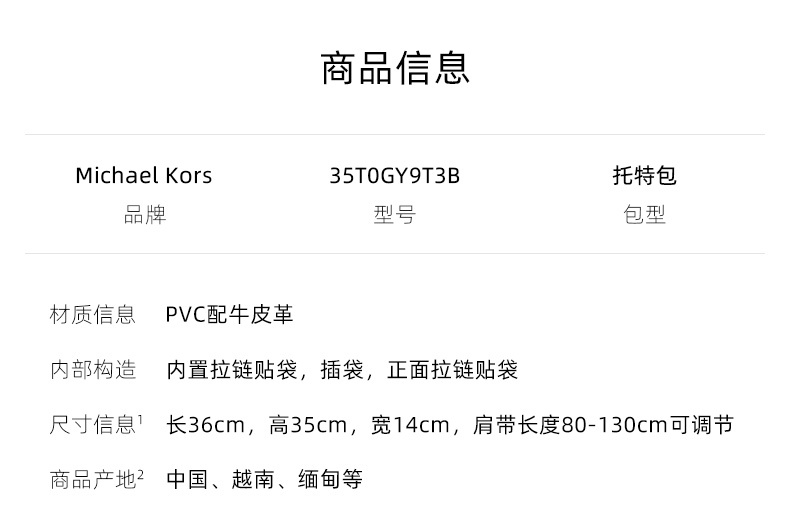 商品Michael Kors|迈克.科尔斯KENLY 大号女士PVC单肩斜挎手提托特包,价格¥1245,第2张图片详细描述