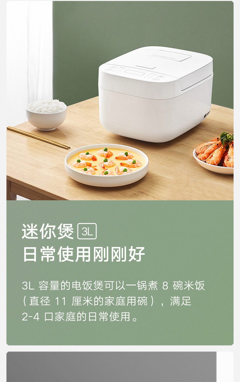 商品[国内直发] XIAOMI|小米米家智能电饭煲C1家用3-4人多功能迷你电饭锅小饭煲,价格¥293,第2张图片详细描述