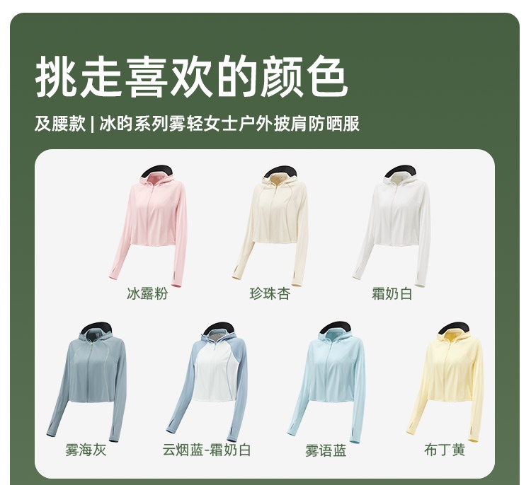商品[国内直发] Beneunder|蕉下倚风防晒衣女夏季专业原纱冰丝凉感透气防紫外线外套防晒服,价格¥318,第28张图片详细描述