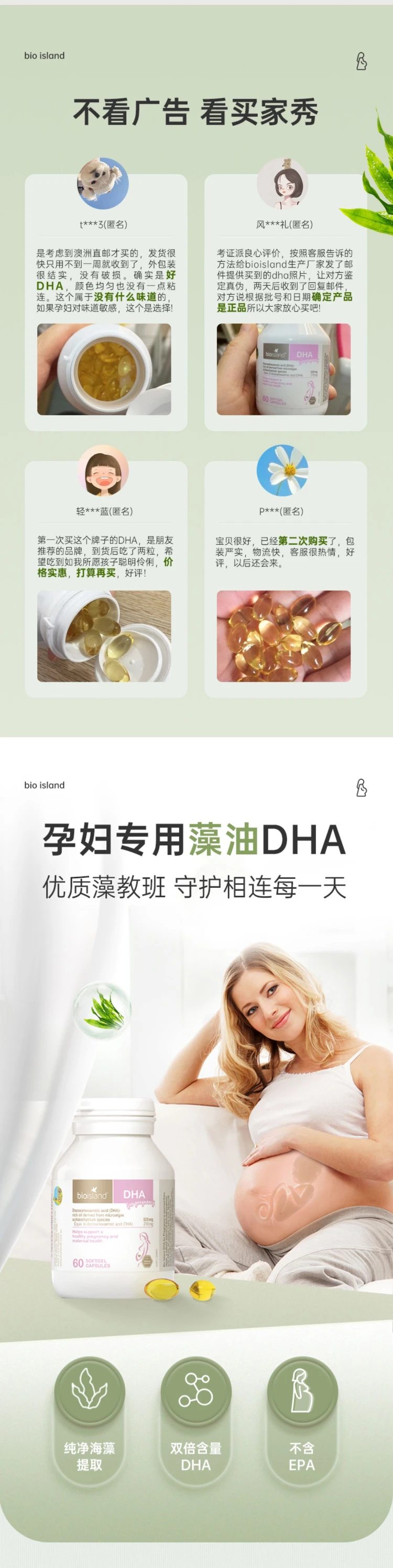 商品[国内直发] Bioisland|Bioisland孕妇DHA海藻油胶囊60粒,价格¥174,第3张图片详细描述