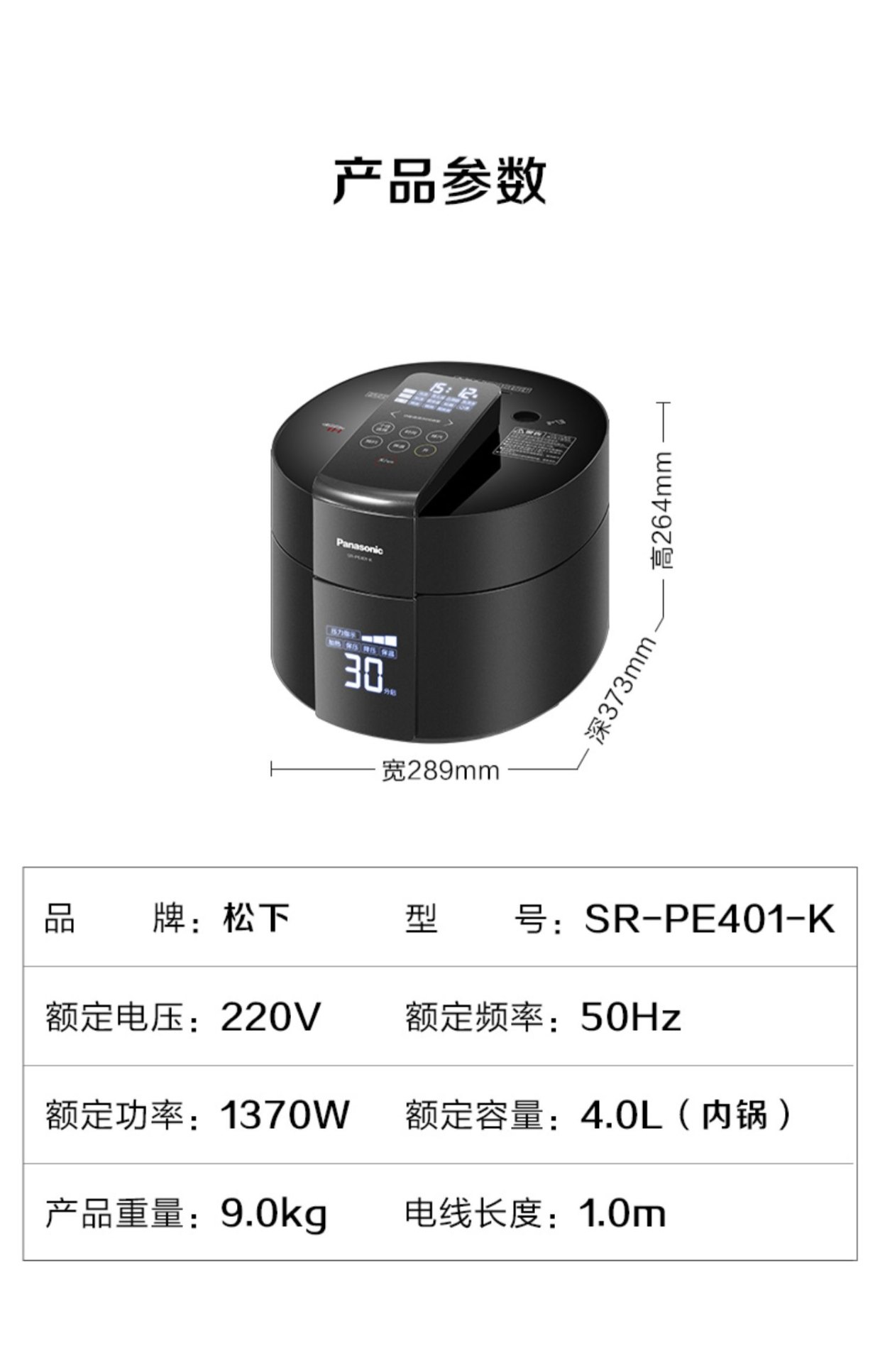 商品[国内直发] Panasonic|Panasonic/松下SR-PE401-K高压力IH电饭煲4L/5L家用智能电饭锅3-4-5-6-8人,价格¥1827,第35张图片详细描述