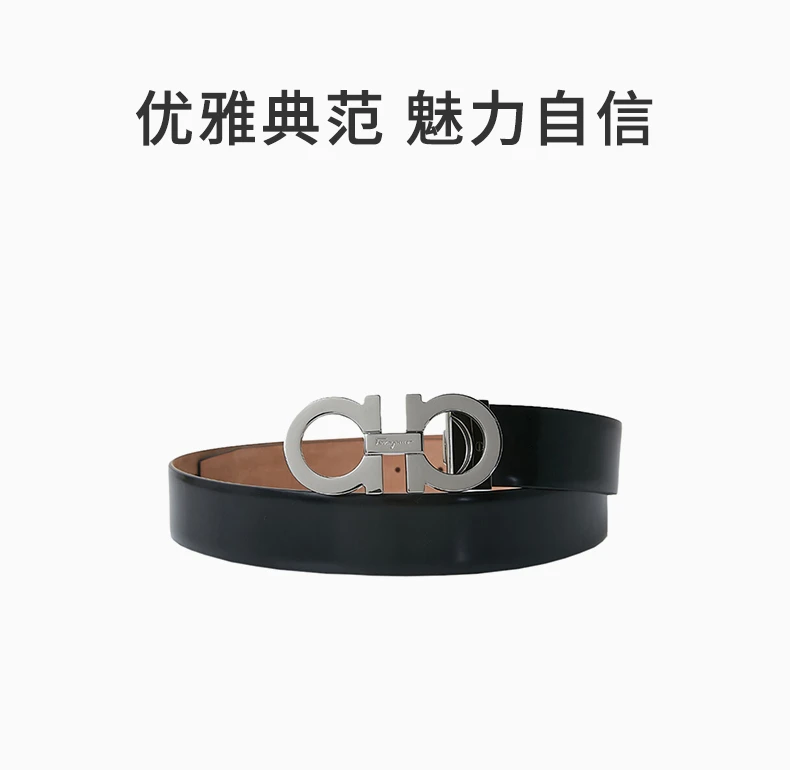 商品Salvatore Ferragamo|Salvatore Ferragamo 菲拉格慕 男士黑色可调节腰带 67-9880-688759【包装随机，部分无包装盒】,价格¥3515,第1张图片详细描述
