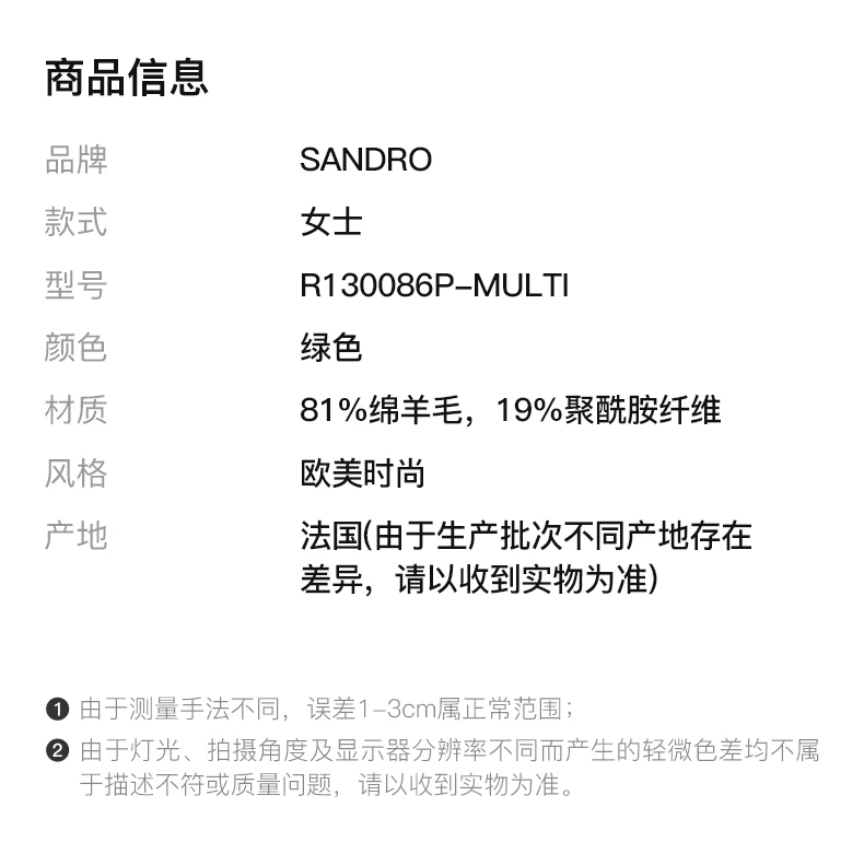 商品[国内直发] Sandro|SANDRO 女士绿色针织毛衣 R130086P-MULTI,价格¥565,第2张图片详细描述