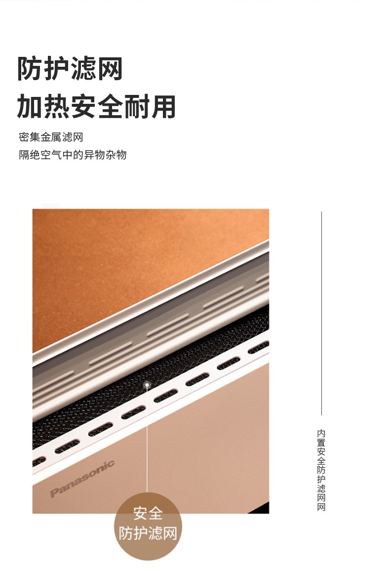 商品[国内直发] Panasonic|松下踢脚线取暖器家用节能省电暖气片客厅大面积速热暖风机石墨烯,价格¥2360,第11张图片详细描述