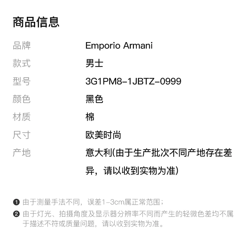 商品[国内直发] Emporio Armani|Emporio Armani 安普里奥 阿玛尼 男装運動褲 3G1PM8-1JBTZ-0999,价格¥1422,第1张图片详细描述