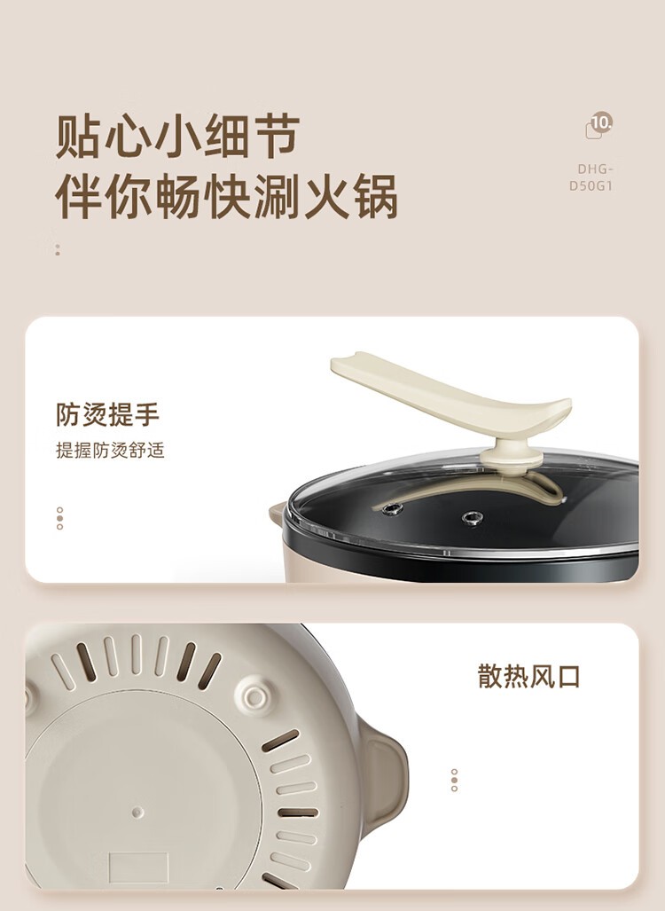 商品[国内直发] Bear|小熊（Bear）多用途电火锅5L料理锅DHG-D50G1多用调火力保温不沾涂层,价格¥233,第18张图片详细描述