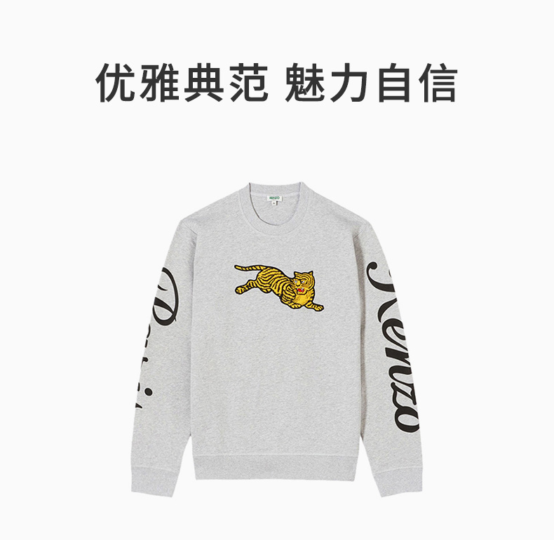 商品Kenzo|Kenzo 高田贤三 男士浅灰色纯棉老虎刺绣时尚长袖卫衣,价格¥1518,第3张图片详细描述