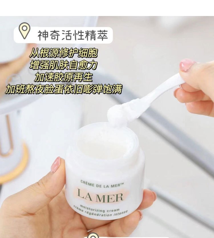 商品La Mer|经典LA MER海蓝之谜精华神奇面霜cream小样舒缓修护补水保湿,价格¥174,第5张图片详细描述