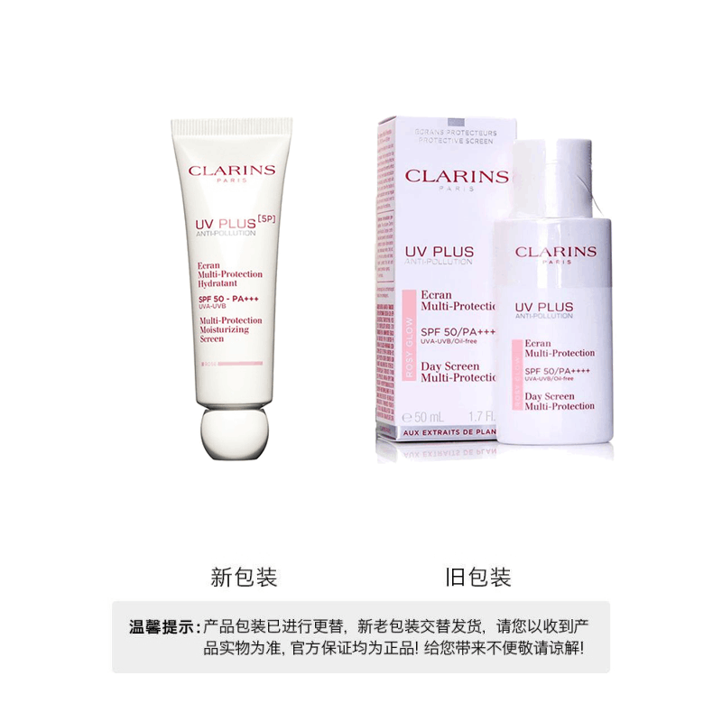 商品Clarins|Clarins|娇韵诗 UV小白盾隔离防晒霜轻透防晒乳润粉色/50ml SPF50+ PA++++ 高倍防晒隔离防紫外线,价格¥300,第15张图片详细描述