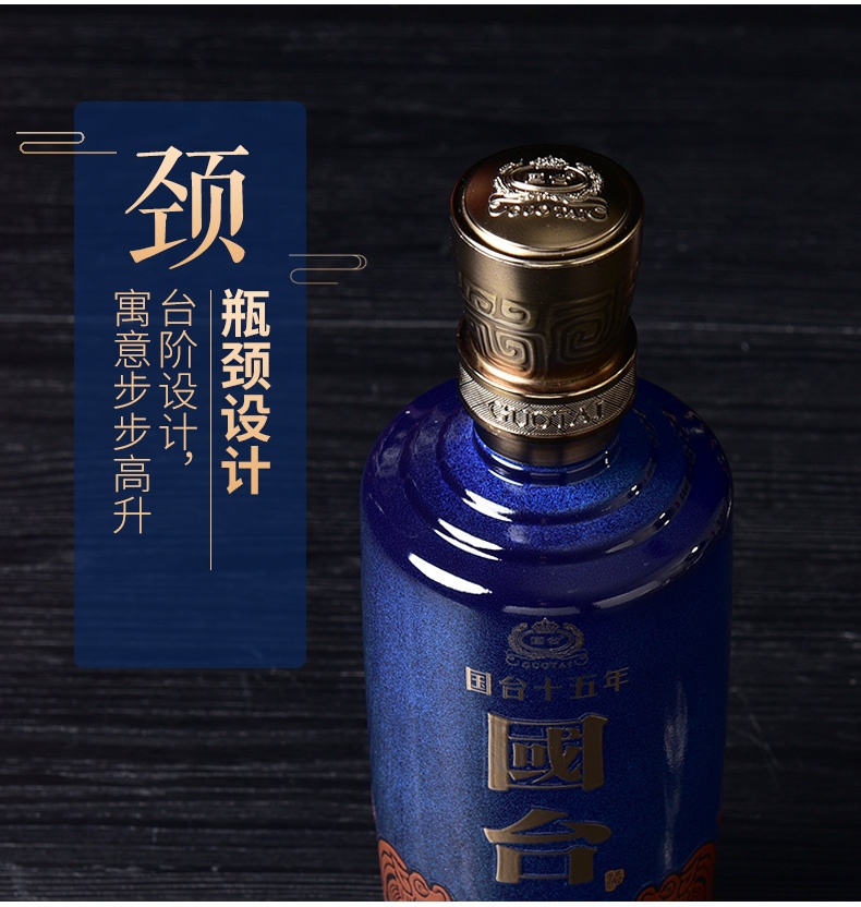 商品GUOTAI|国台 十五年 53度 500ML 贵州酱香型 白酒,价格¥2200,第7张图片详细描述