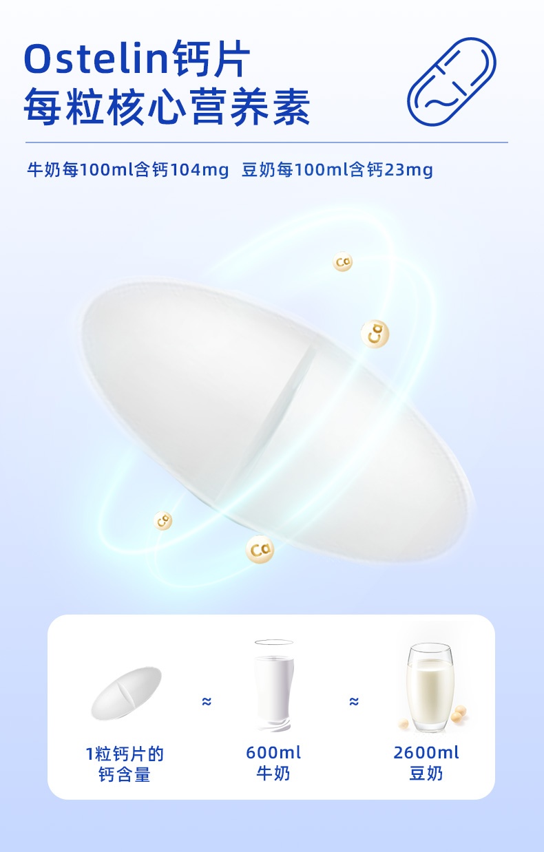 商品[国内直发] Ostelin|Ostelin奥斯特林成人维生素VD3钙片250粒,价格¥189,第4张图片详细描述