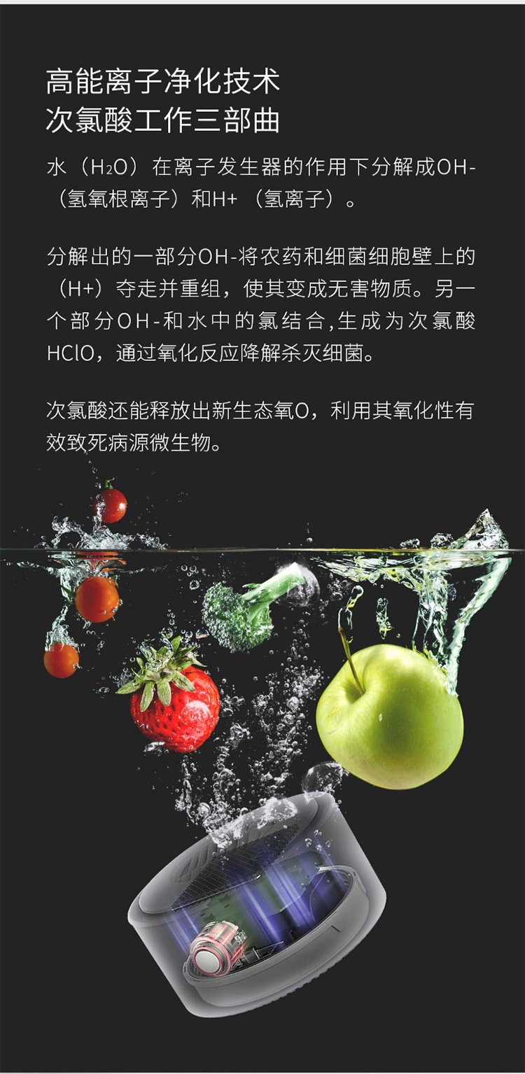 商品[国内直发] ENCHEN|悠伴便携果蔬净化器 家用果蔬清洗机水果食品净化器消毒净食机洗菜机去农残多功能 白色,价格¥187,第4张图片详细描述