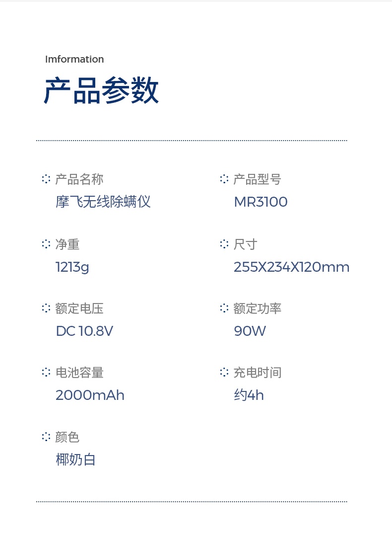 商品[国内直发] Morphy Richards|无线除螨仪MR3100强拍打紫外线杀菌机小型吸尘器除螨虫神器,价格¥476,第44张图片详细描述