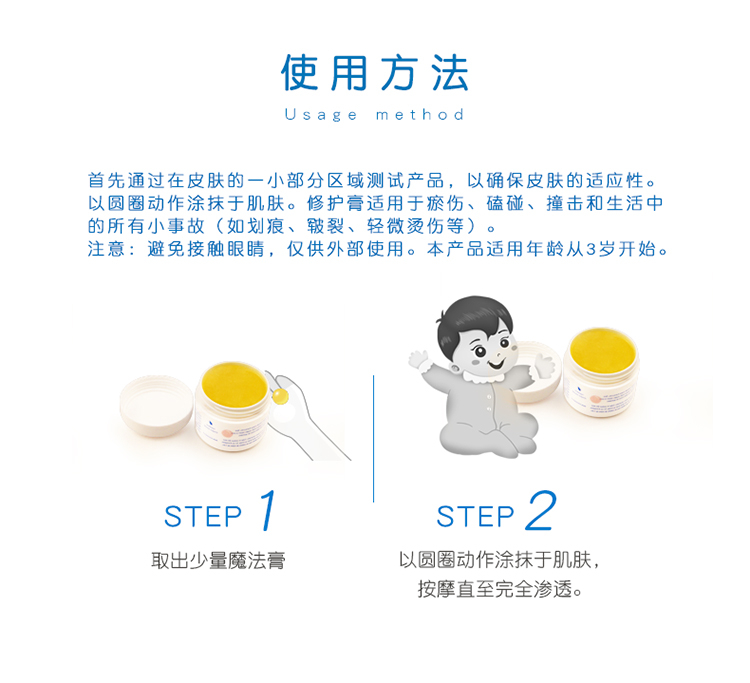 商品Minois paris|Minois Paris婴幼儿童蚊虫叮咬消退止痒膏50ml 疤痕淡化修复膏,价格¥193,第15张图片详细描述