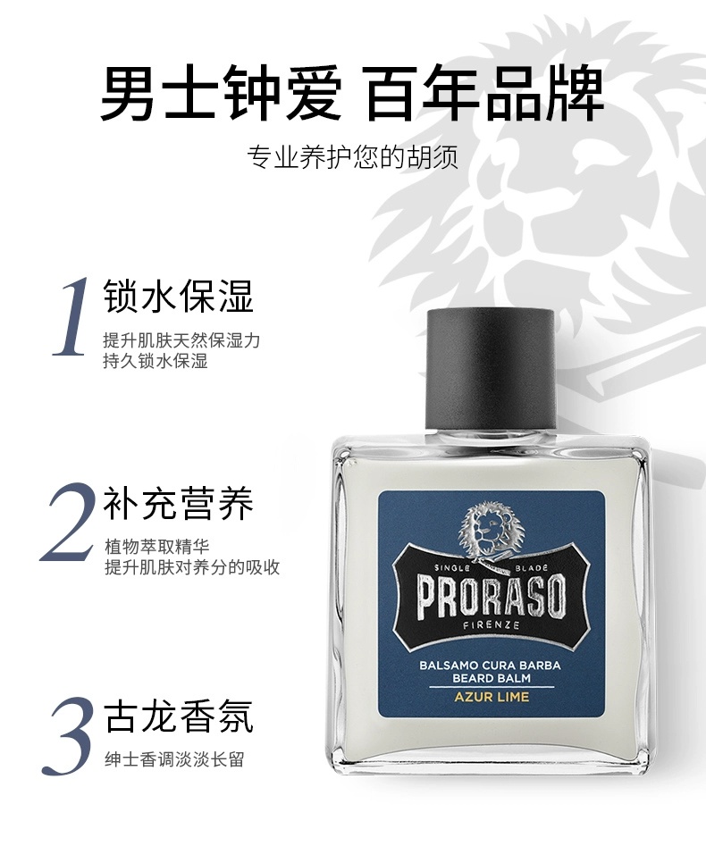 商品Proraso|Proraso男士胡须护理100ml 生长保养霜柑橘香型,价格¥174,第4张图片详细描述
