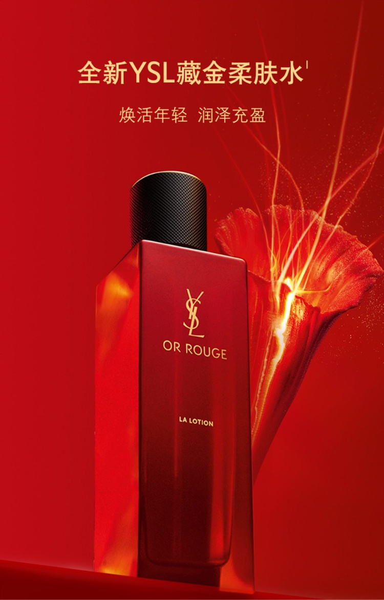 商品Yves Saint Laurent|圣罗兰藏金奢妍柔肤水 玻色因润泽充盈滋润 150ml,价格¥1209,第7张图片详细描述