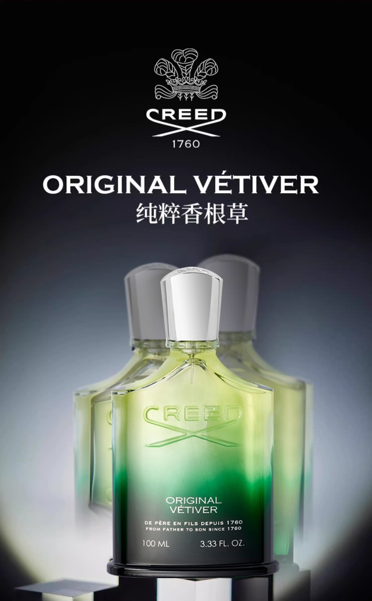 商品Creed|Creed信仰纯粹香根草中性香水50ml-100ml EDP浓香水 绿植清新香调,价格¥1198,第2张图片详细描述