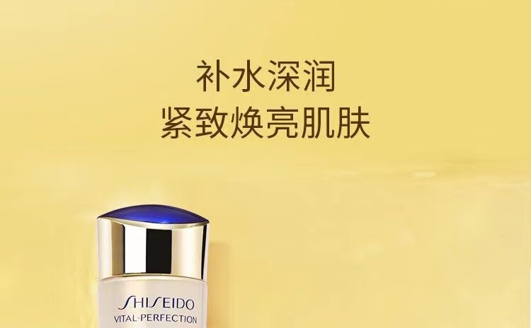 商品Shiseido|资生堂悦薇珀翡紧颜亮肤补水保湿紧致水乳套装水150ml+乳液100ml,价格¥1027,第3张图片详细描述