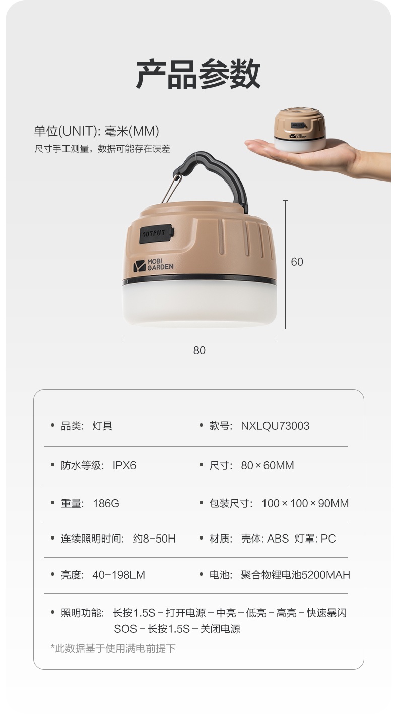 商品[国内直发] MobiGarden|精致露营可充电宝LED户外照明灯帐篷营地灯野外灯5200,价格¥149,第32张图片详细描述