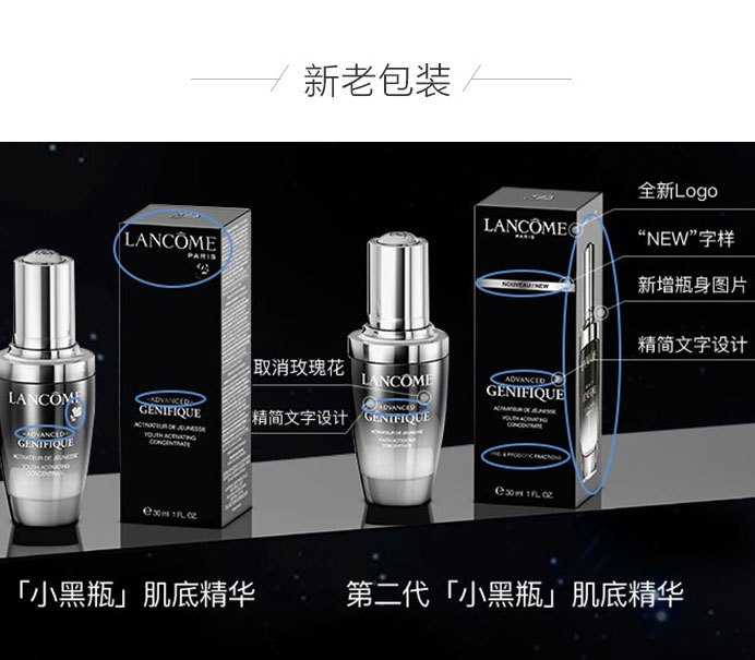 商品[国内直发] Lancôme|LANCOME 兰蔻 新款第二代 小黑瓶精华肌底液 100ml瓶 面部精华 紧致肌肤,价格¥900,第9张图片详细描述