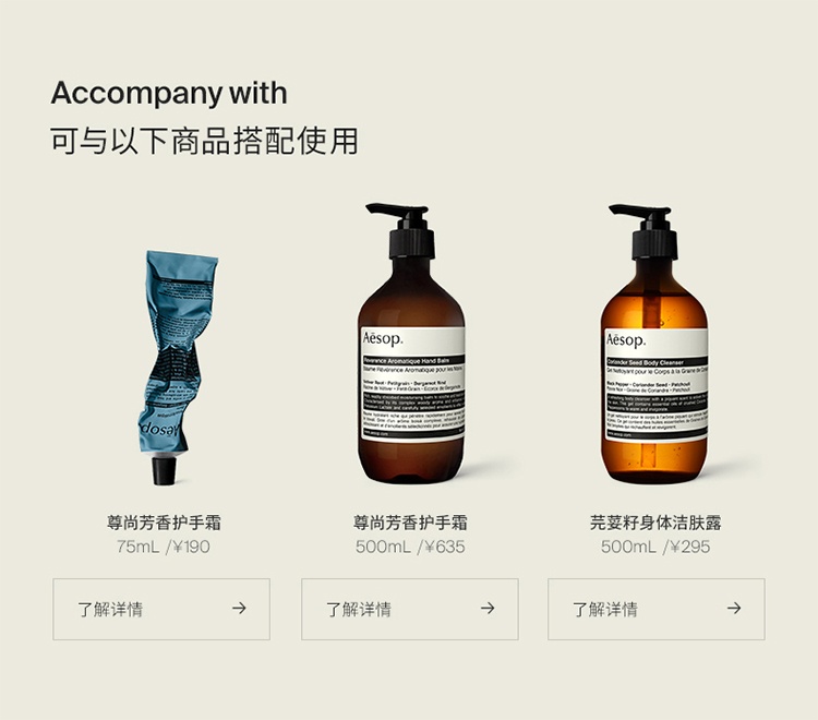 商品Aesop|Aesop伊索尊尚芳香手部清洁露500ml,价格¥264,第5张图片详细描述