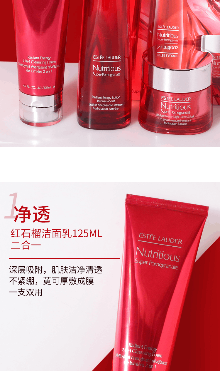 商品Estée Lauder|ESTEE LAUDER雅诗兰黛红石榴三件套新款洁面125ml+面霜50ml+水200,价格¥846,第4张图片详细描述