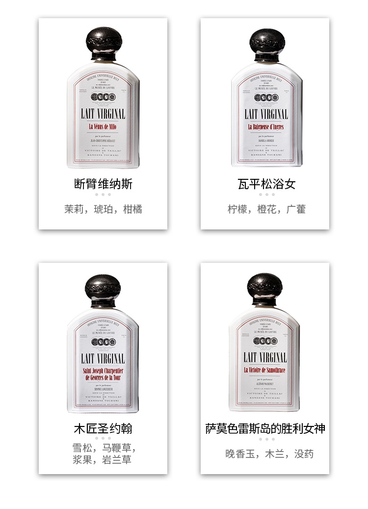 商品Buly1803|卢浮宫联名系列补水保湿滋养美体身体乳190ml,价格¥458,第5张图片详细描述