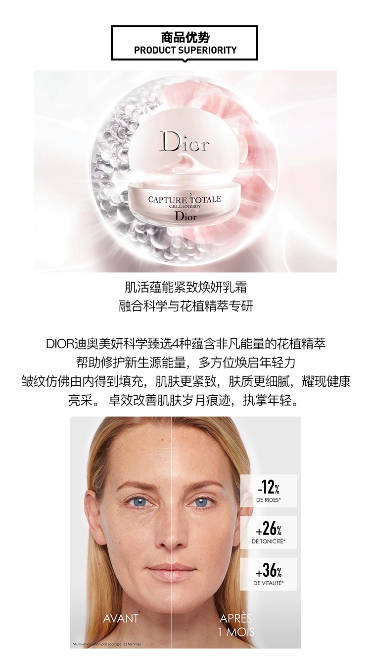 商品Dior|Dior迪奥肌活蕴能紧致焕妍乳霜面霜50ml 滋润,价格¥838,第3张图片详细描述