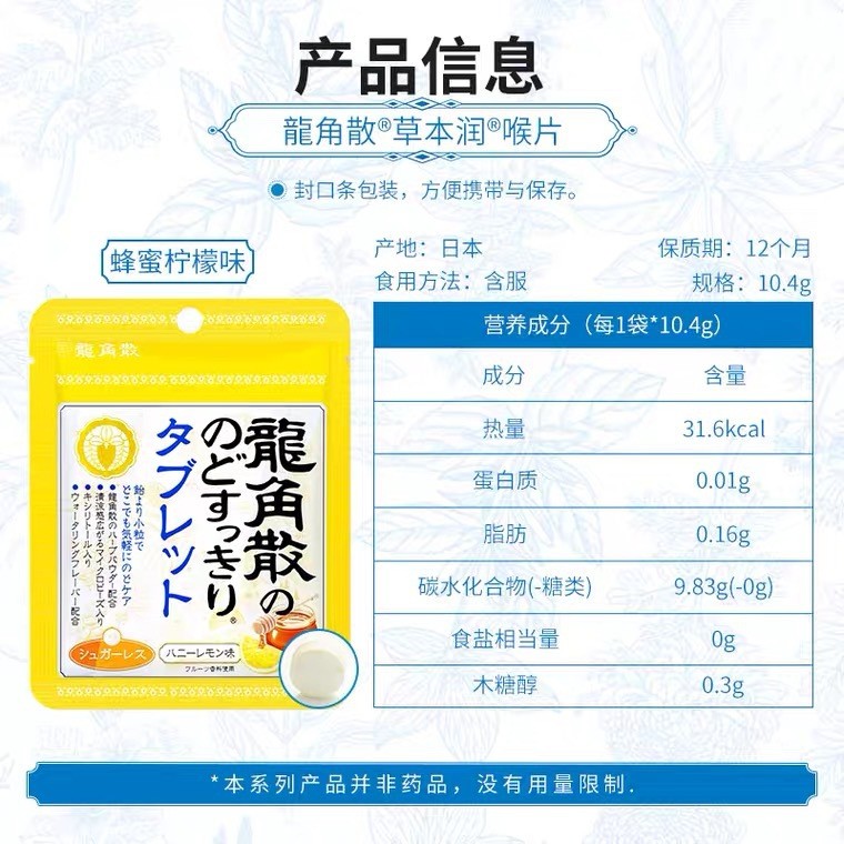 商品[国内直发] Ryukakusan|龙角散袋装清�凉薄荷护嗓润喉糖白桃味西柚味水果糖零食,价格¥63,第12张图片详细描述