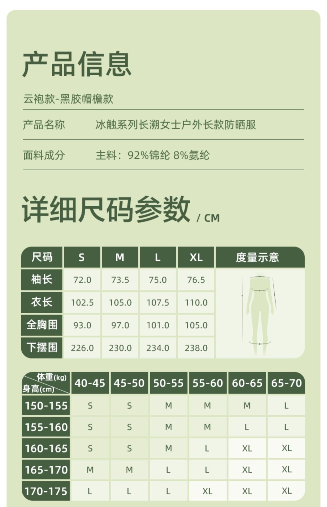 商品[国内直发] Beneunder|蕉下长款防晒衣女夏防紫外线户外凉感原纱冰丝透气专业全身防晒服,价格¥371,第39张图片详细描述