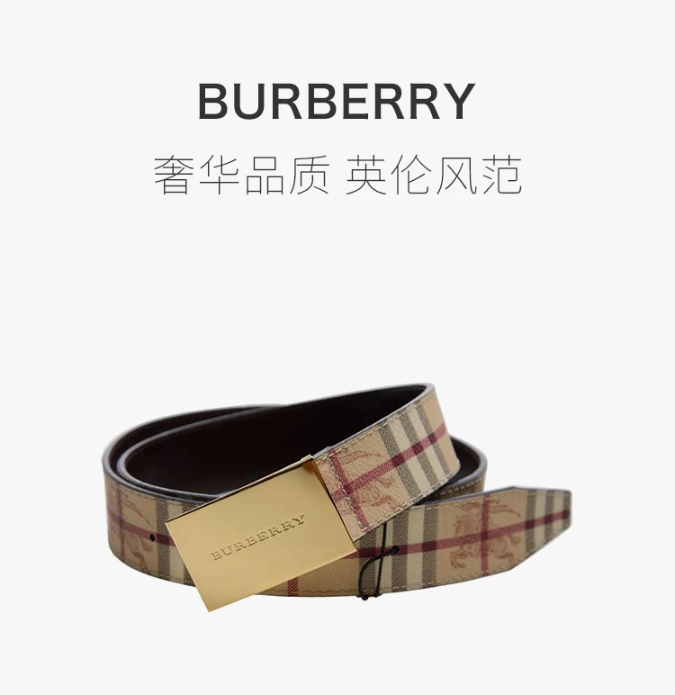 商品Burberry|Burberry 博柏利 杏色PVC男士腰带 3494881,价格¥1233,第1张图片详细描述