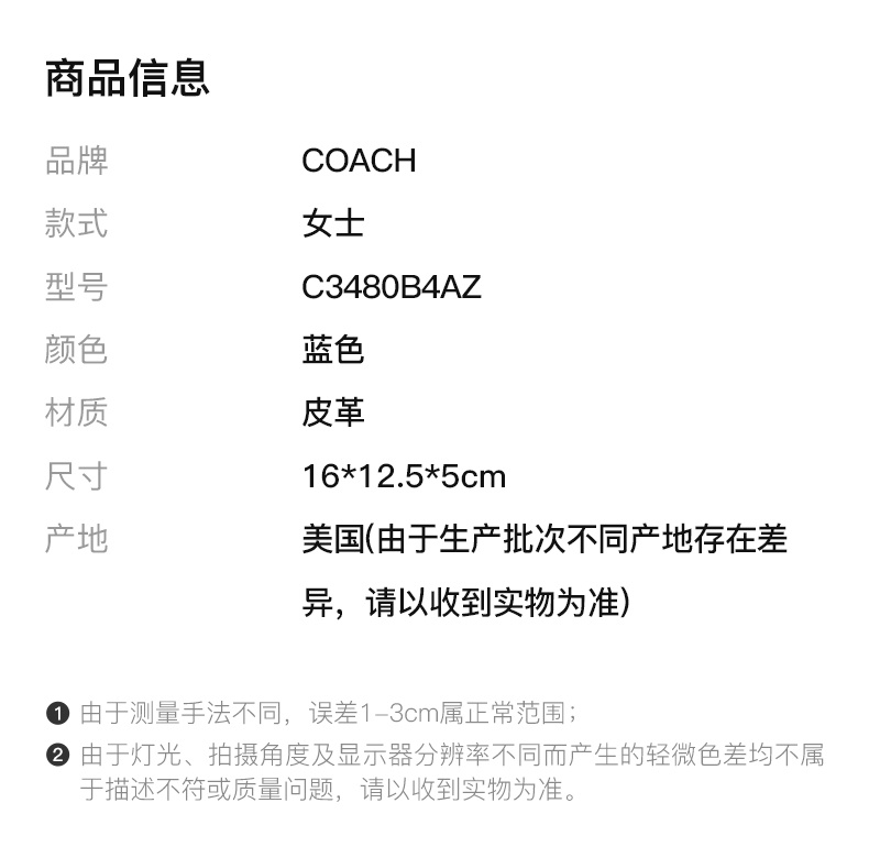 商品[国内直发] Coach|Coach(专柜) 女士蓝色印花链条单肩包 C3480B4AZ,价格¥2129,第2张图片详细描述