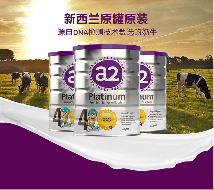 商品A2|澳洲a2白金装奶粉4段（3-6岁）900g/罐,价格¥282,第5张图片详细描述