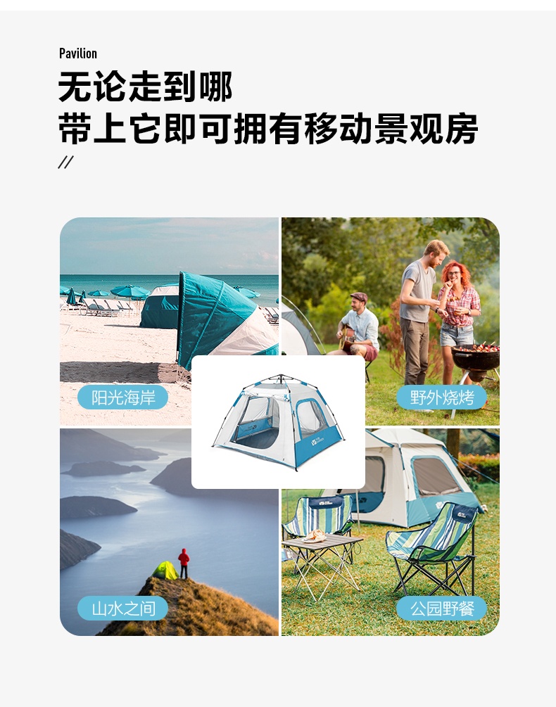 商品[国内直发] MobiGarden|户外帐篷全自动野外露营儿童野餐装备防晒速开便携式可折叠,价格¥455,第28张图片详细描述