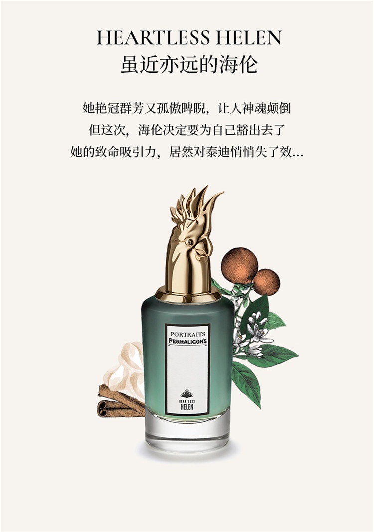 商品Penhaligon's|Penhaligons潘海利根肖像兽首全系列香水75ml,价格¥1355,第19张图片详细描述