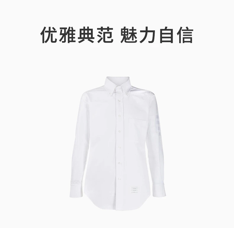 商品Thom Browne|THOM BROWNE 男士白色牛津纺配罗缎开襟长袖衬衫 MWL001A-06496-100,价格¥3088,第1张图片详细描述