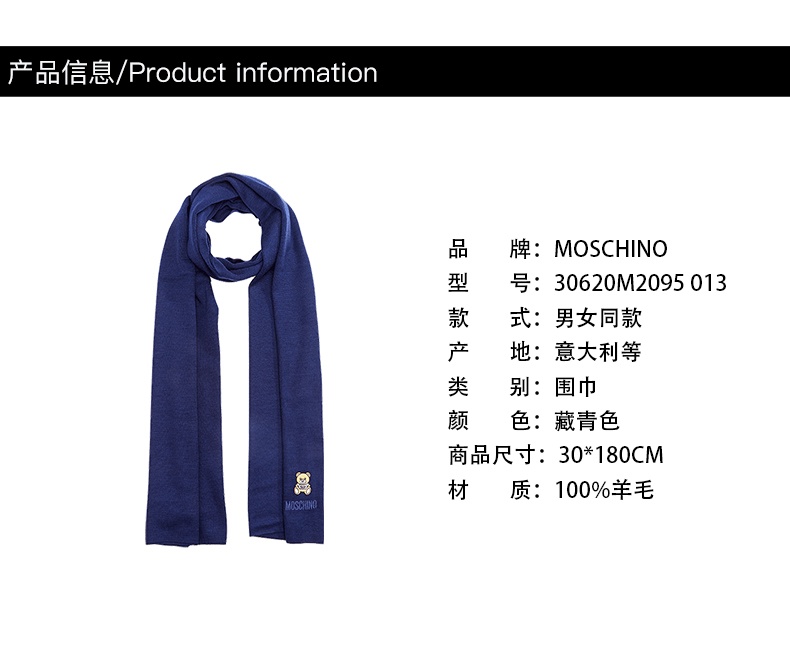 商品[国内直发] Moschino|莫斯奇诺围巾秋冬男女同款全羊毛米字母刺绣小熊针织羊毛围巾礼物生日节日礼物送女友男友,价格¥582,第10张图片详细描述