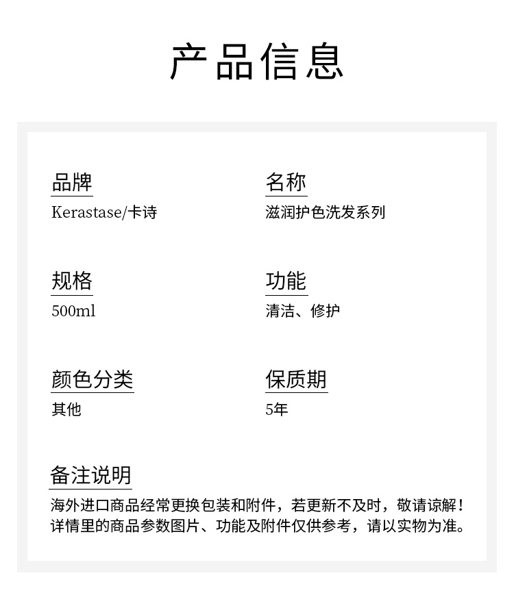 商品Kérastase|Kerastase卡诗 滋润护色洗发系列500ml,价格¥148,第13张图片详细描述
