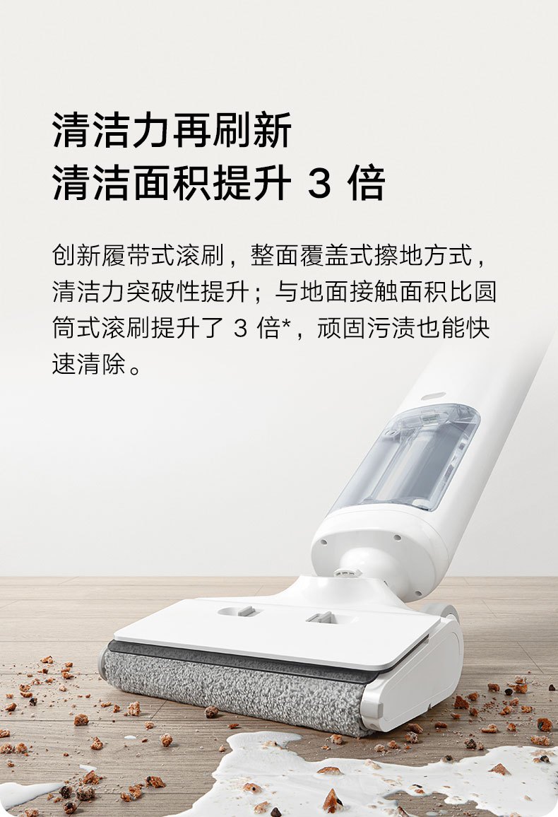 商品[国内直发] XIAOMI|小米米家无线履带洗地机吸拖洗自清洁吸尘器延边清扫家用,价格¥3356,第4张图片详细描述