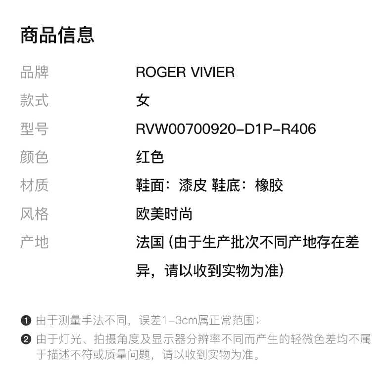 商品Roger Vivier|ROGER VIVIER 女士漆皮金属搭扣芭蕾舞鞋 RVW00700920-D1P-R406,价格¥4642,第2张图片详细描述