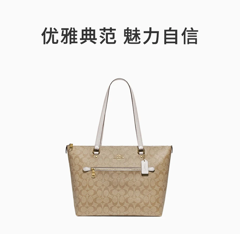 商品Coach|Coach 蔻驰 女士单肩包 F79609IMDQC,价格¥1044,第1张图片详细描述