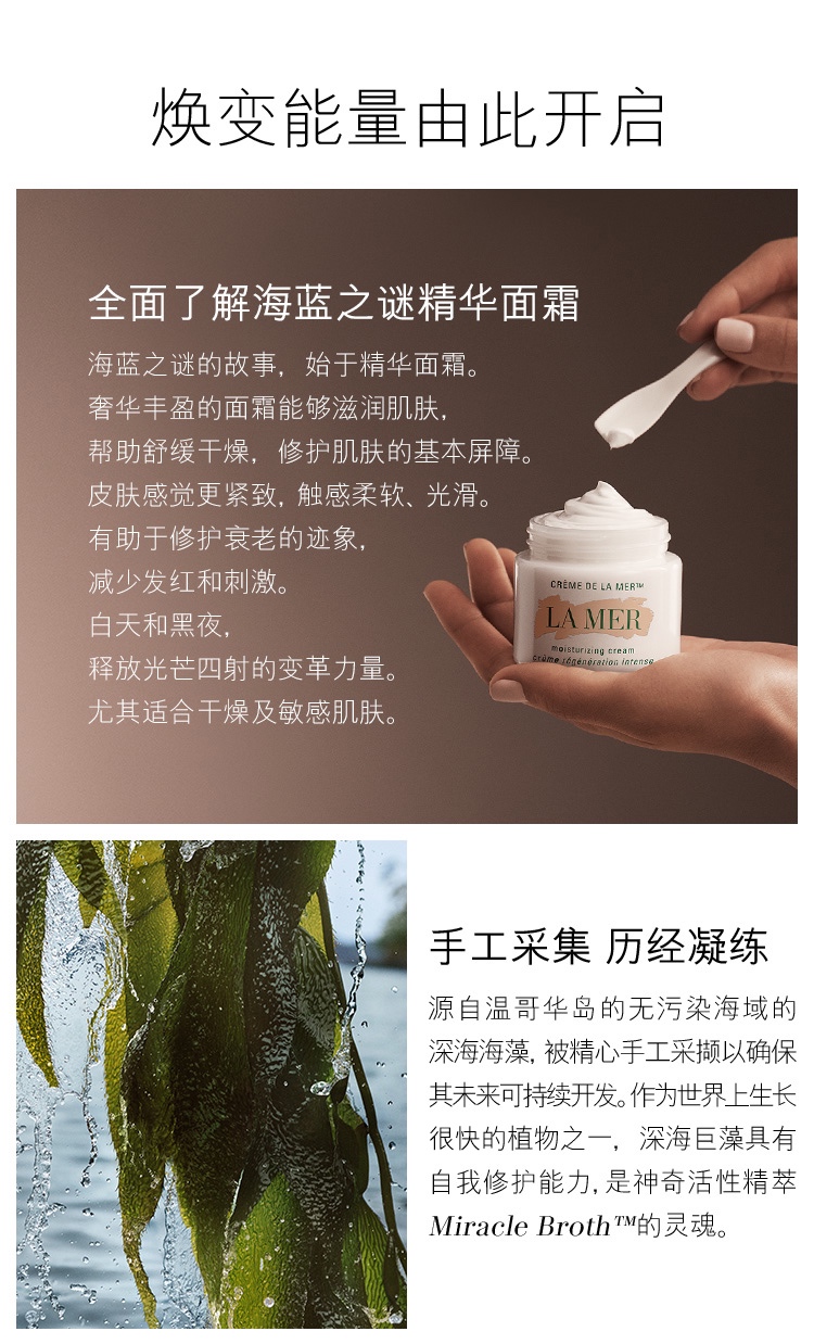 商品La Mer|LA MER海蓝之谜 精华面霜 15/30/60/100ml,价格¥525,第3张图片详细描述