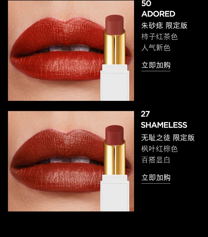 商品【原封正品】 Tom Ford|汤姆福特 TF细黑管柔雾缎采唇膏 3.3g #27#80#100 顺滑显色 高级光泽 不显唇纹,价格¥180,第4张图片详细描述