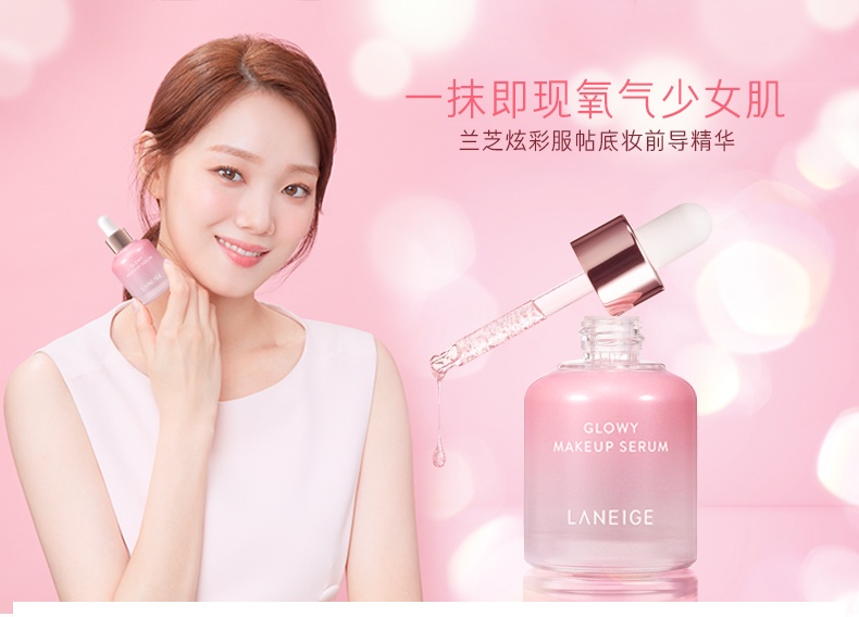 商品[国内直发] Laneige|兰芝炫彩服帖底妆前导精华30ml 妆容服帖持久隔离,价格¥150,第2张图片详细描述