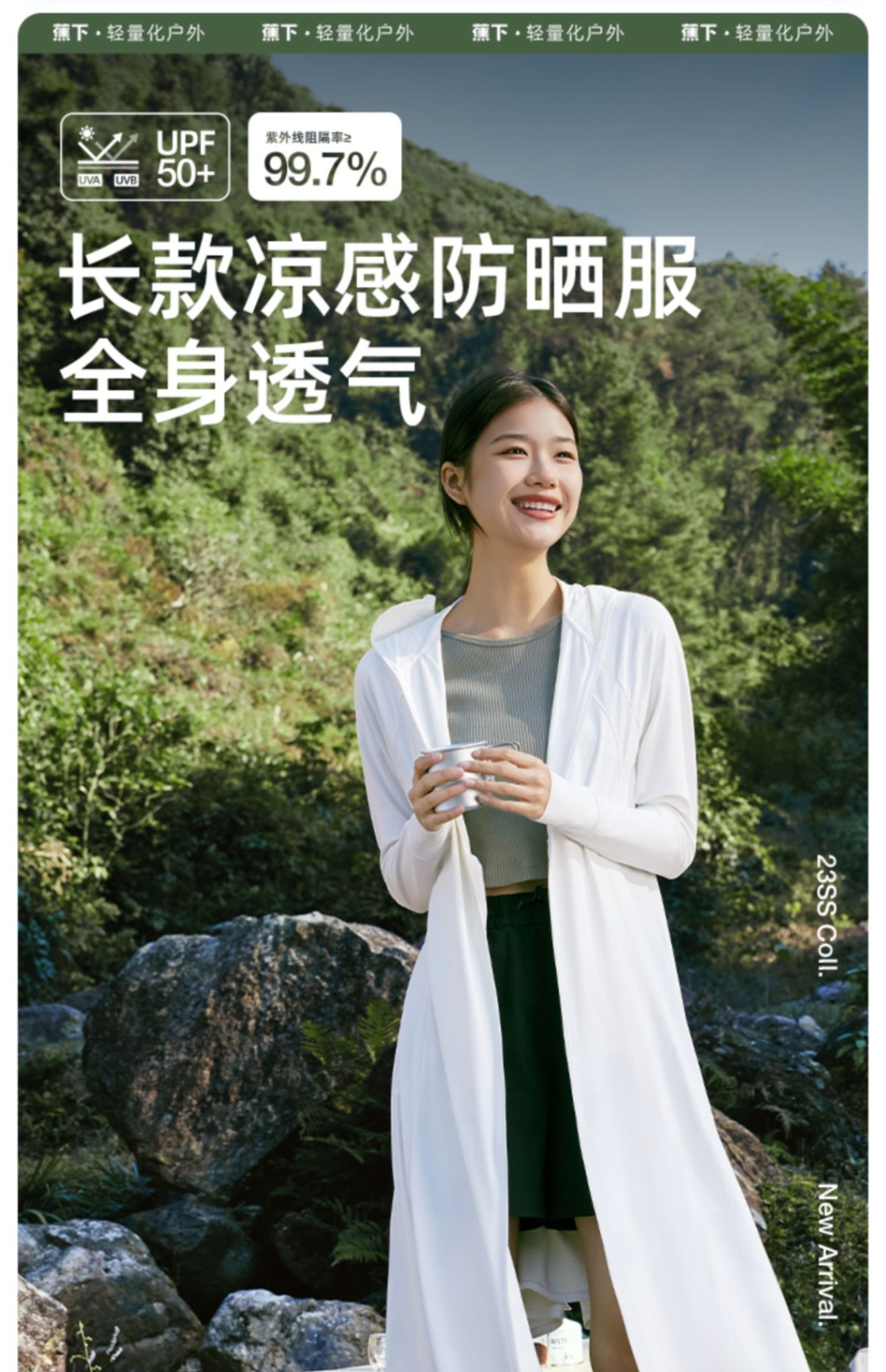 商品[国内直发] Beneunder|蕉下长款防晒衣女夏防紫外线户外凉感原纱冰丝透气专业全身防晒服,价格¥371,第2张图片详细描述