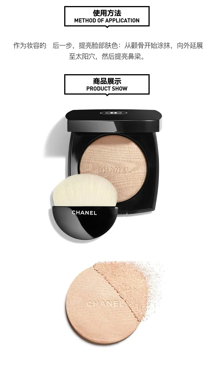 商品Chanel|【法国直邮】香奈儿修颜蜜粉饼8.5G 质地丰润提亮肤色,价格¥534,第4张图片详细描述